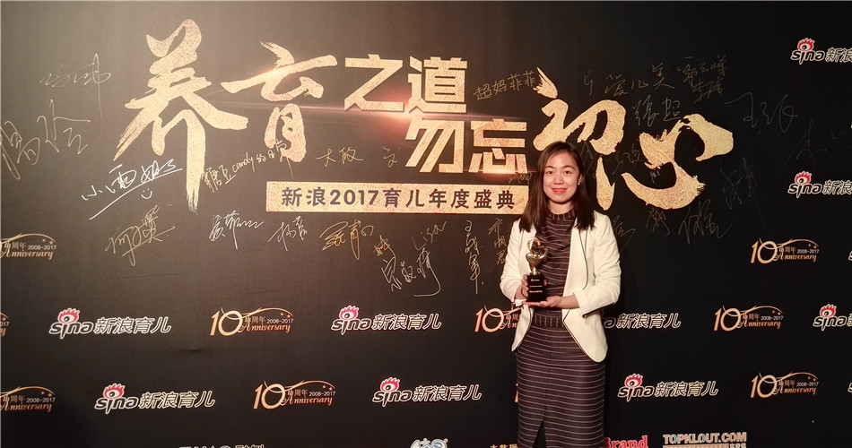 BBunion荣获“2017年度中国口碑影响力早教品牌” BBunion荣获“2017年度中国口碑影响力早教品牌”